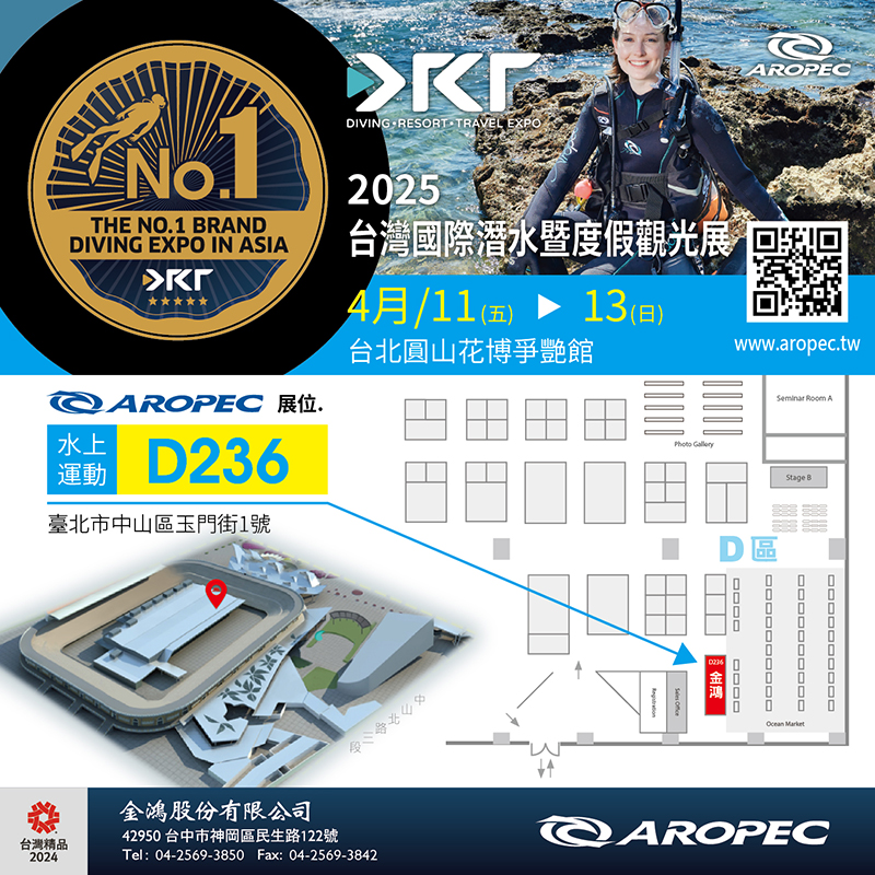 2025 DRT Show Invitation_Aropec 展位#D236