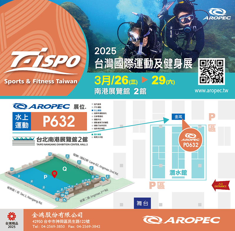 2025 TAISPO Show Invitation-Aropec booth#P632